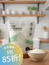 低升糖白芸豆蒟蒻米 (1kg) [預購 - 8月中旬到貨]