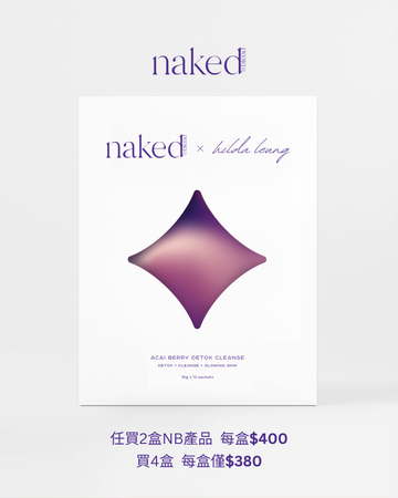 排毒巴西莓汁 Acai Berry Detox Glow