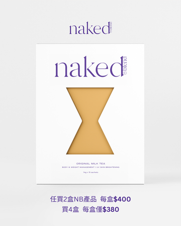 原味消脂阻醣奶茶 Original Milk Tea