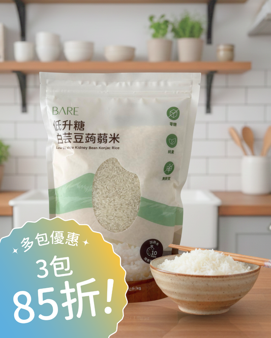 低升糖白芸豆蒟蒻米 (1kg)