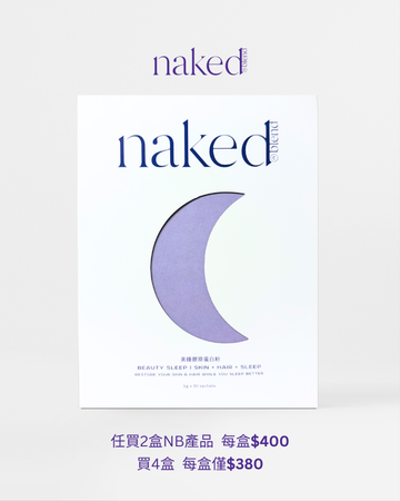 美睡膠原蛋白粉 Beauty Sleep