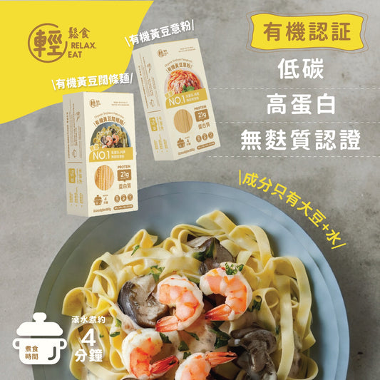 有機黃豆闊條麵