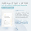 嫩膚再生保濕面膜 No.2 Mask